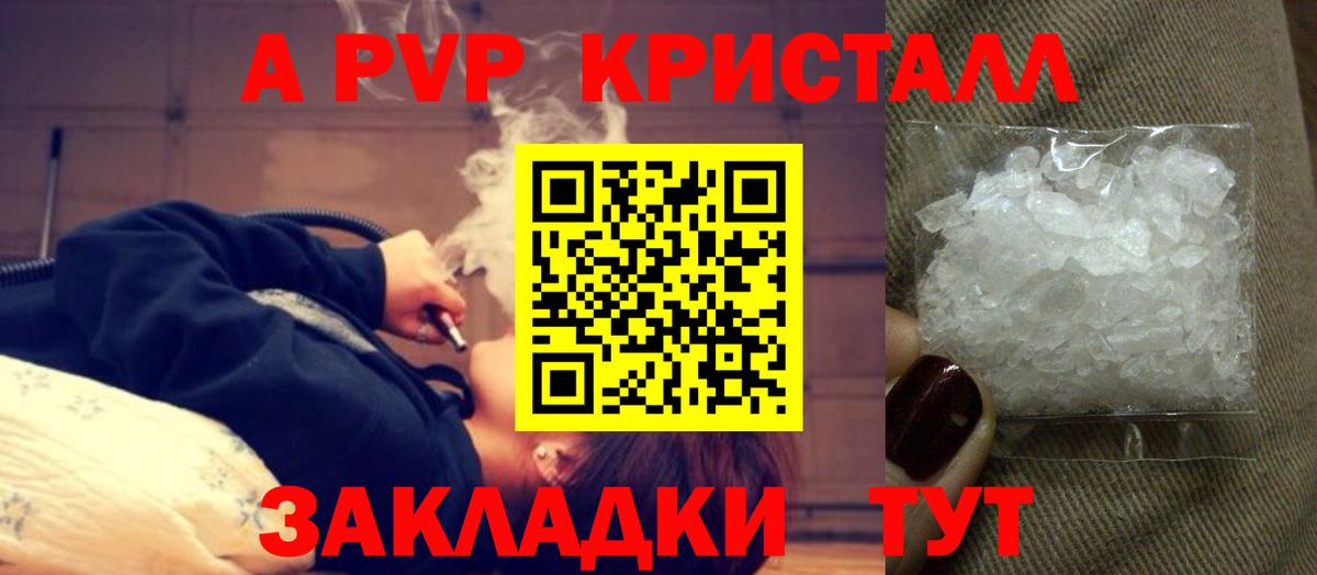 Кировск  Alpha PVP  Alpha-PVP VHQ  Вход с VPN  Alpha-PVP кристаллы 
