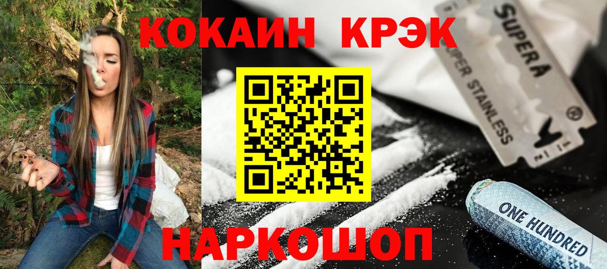 COCAIN FishScale Кировск