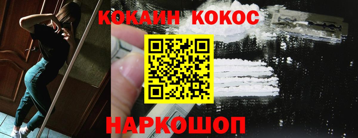 Кокаин FishScale  КОКАИН  Кировск  купить закладку  Кокаин 97%  Вход с VPN 