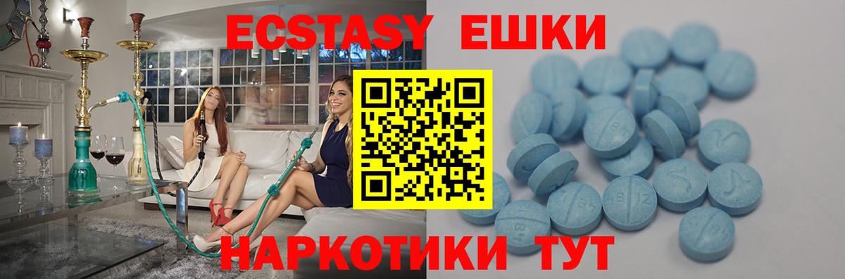 Ecstasy XTC  Вход с VPN  Экстази  ЭКСТАЗИ диски  Кировск 