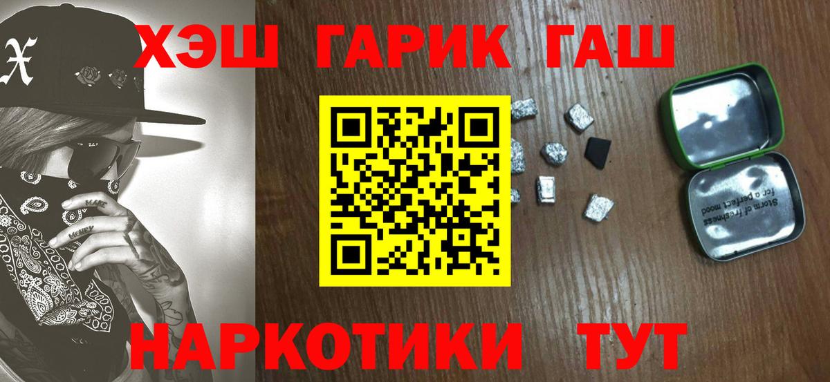 ГАШИШ гарик Кировск