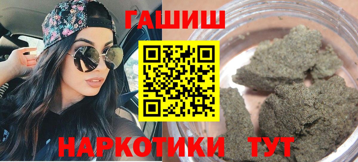 Кировск  ГАШ гарик  Вход с VPN  ГАШИШ 40% ТГК 