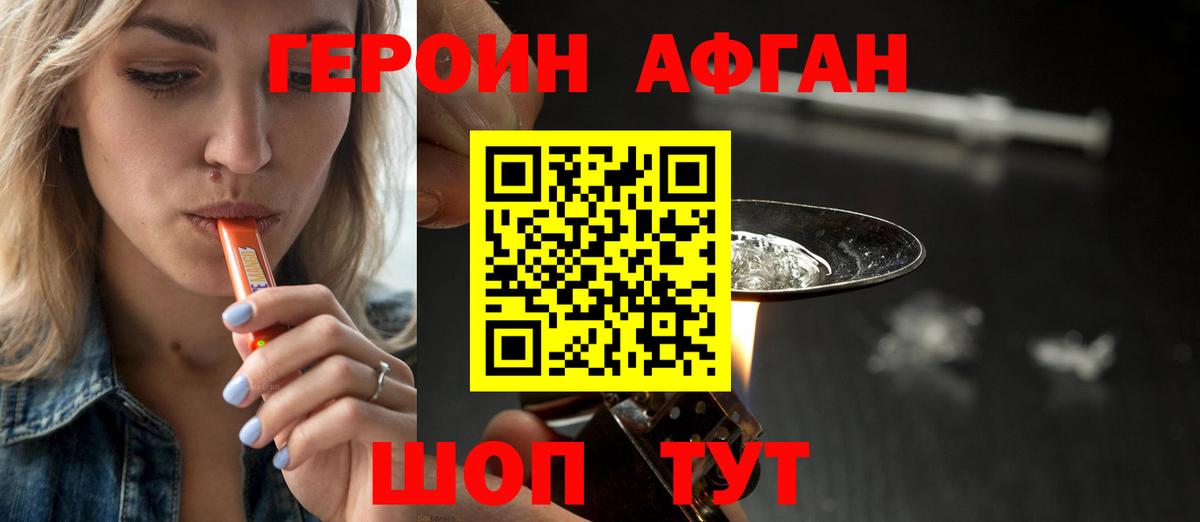 ГЕРОИН герыч  Вход с VPN  Кировск 