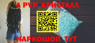 винт Комсомольск-на-Амуре