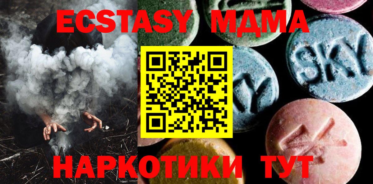 MDMA кристаллы Кировск