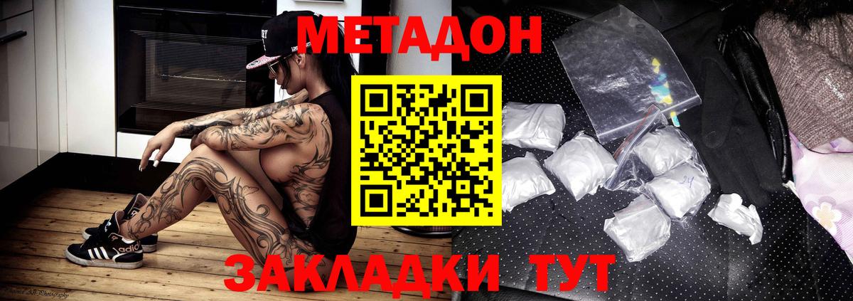Метадон methadone  Вход с VPN  Кировск 