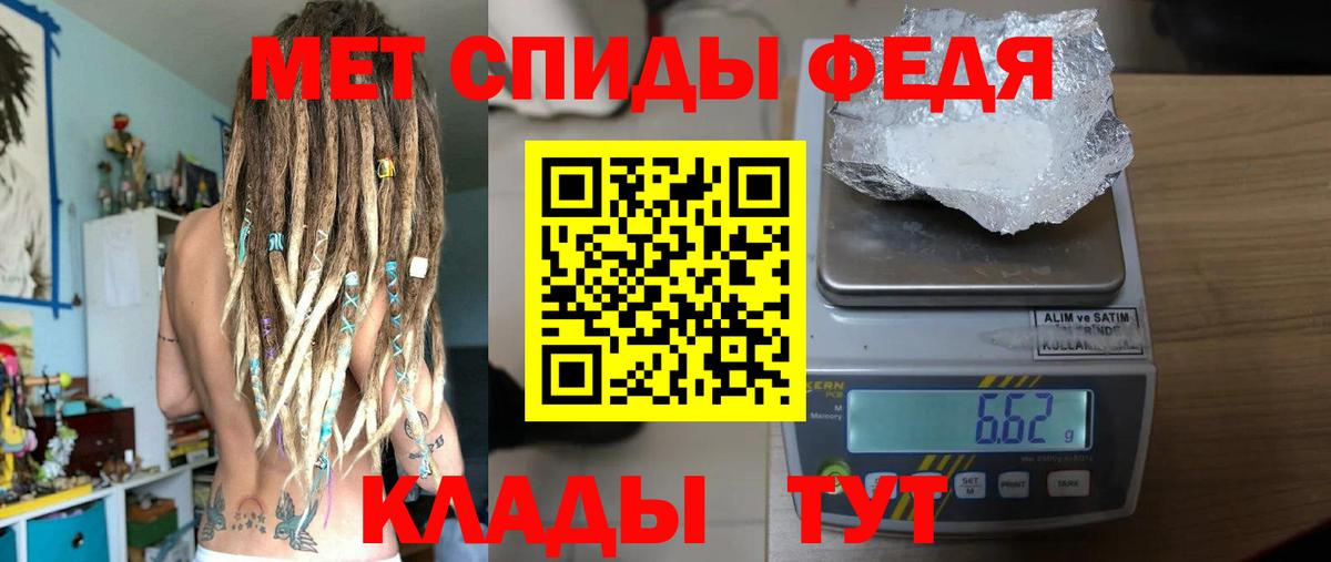 Кировск  МЕТАМФЕТАМИН Декстрометамфетамин 99.9%  Вход с VPN 