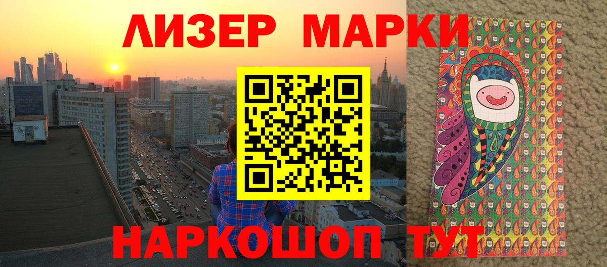 Марки NBOMe 1,5мг  Вход с VPN  Марки N-bome  Кировск 