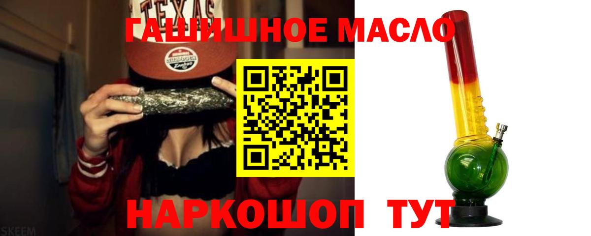ТГК THC oil  Вход с VPN  Кировск  Дистиллят ТГК Wax 
