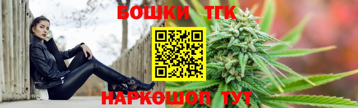 Бошки марихуана тримм  Конопля LSD WEED  Кировск  Вход с VPN  Бошки Шишки THC 21% 